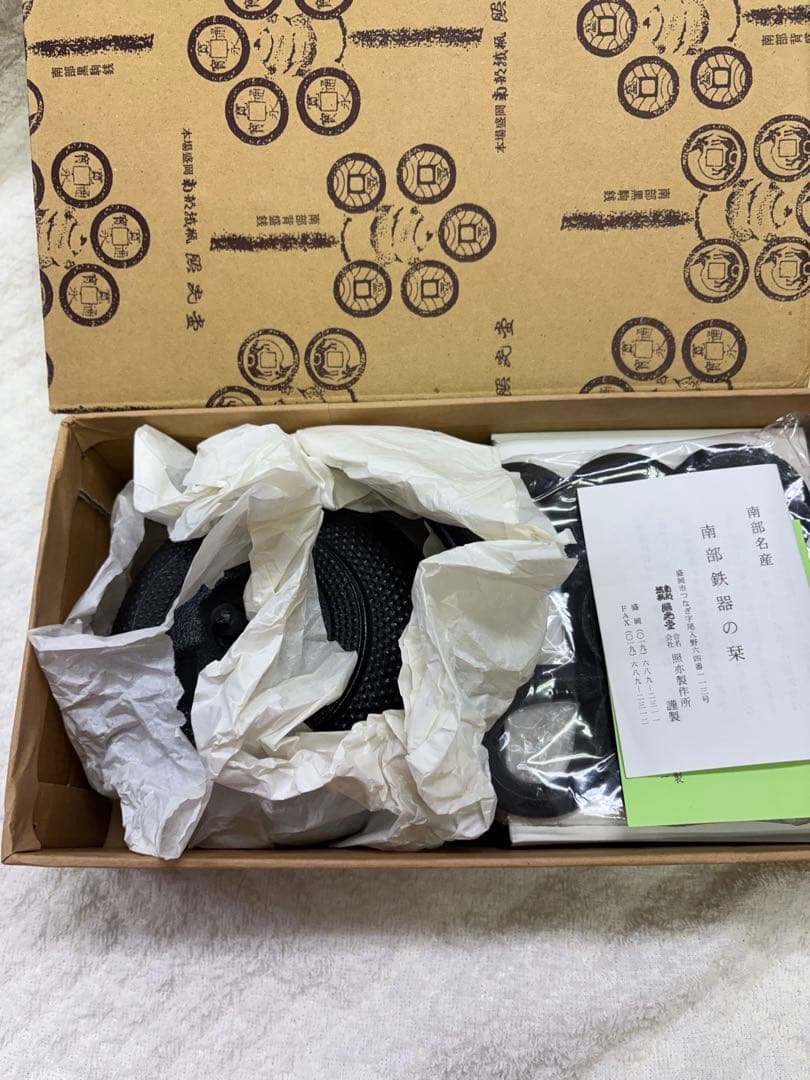 新品保管品　南部鉄器　鉄製急須 黒 ステンレスフィルター付き