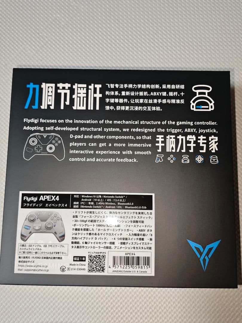 PC用ゲームコントローラー・コンバーター Flydigi Apex 4