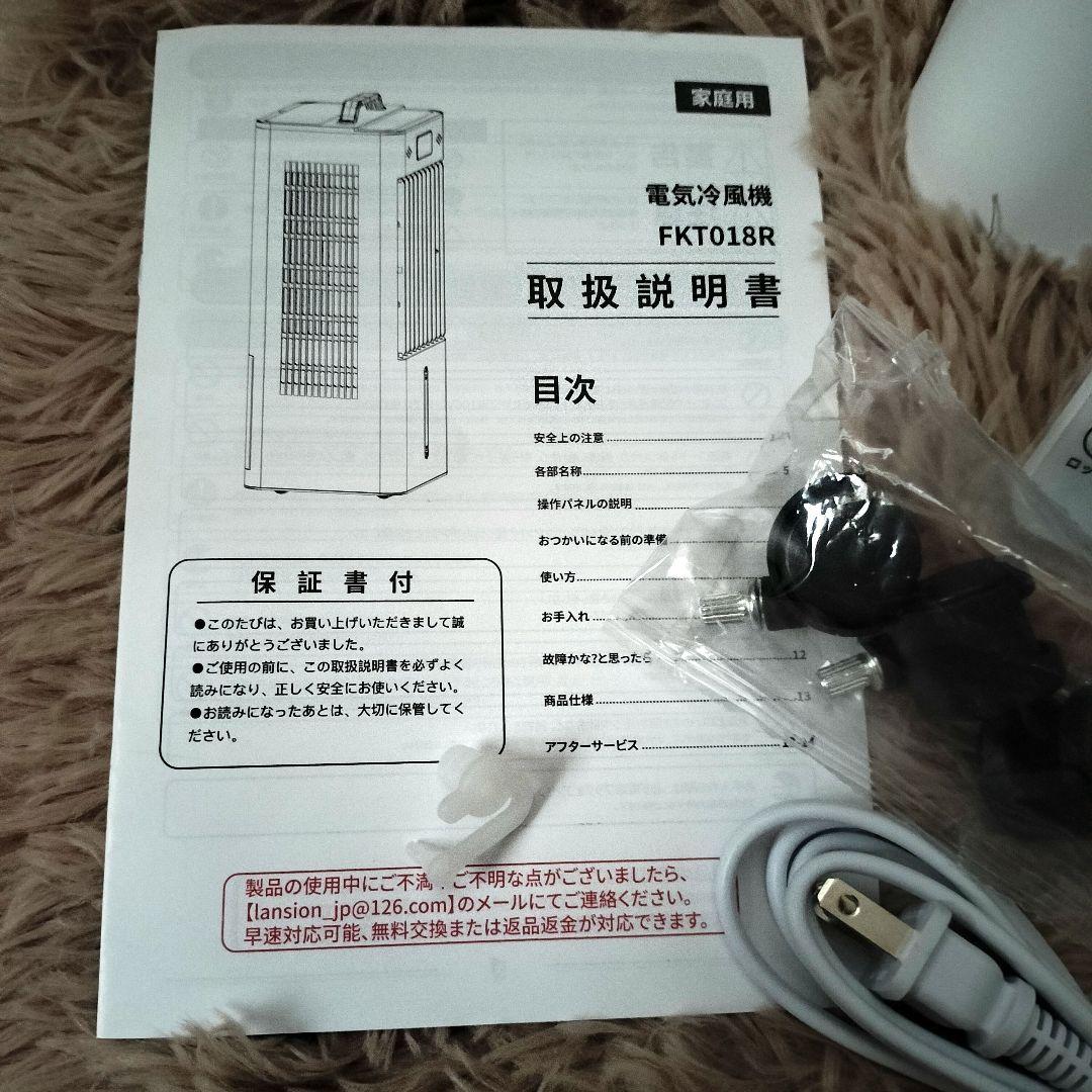 スポットクーラー　冷風扇 冷風機 冷風扇風機 強力冷風 ８L大容量タンク