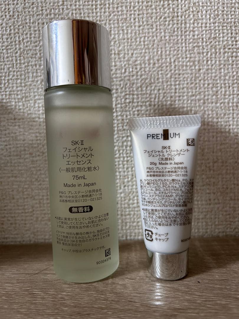 【おまけ付き】SK-Ⅱ フェイシャルトリートメントエッセンス 75ml