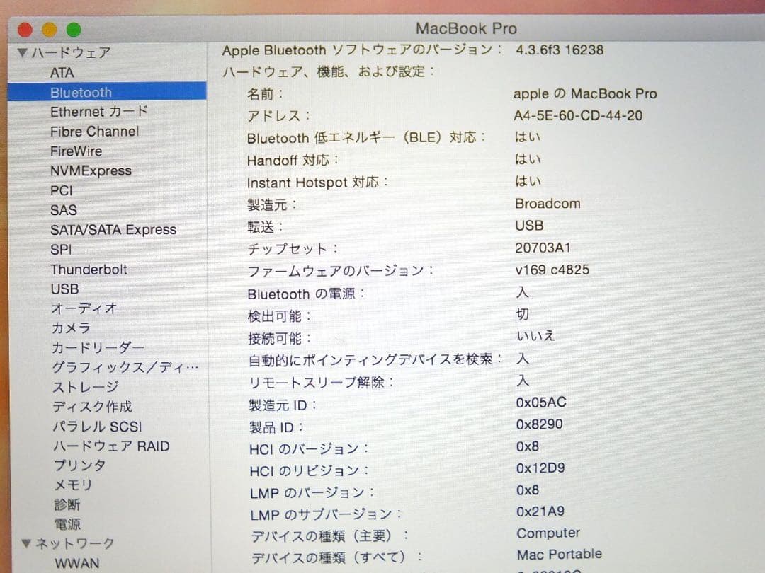 MacBook本体 MacBook Pro 2.7GHz i5 8GB