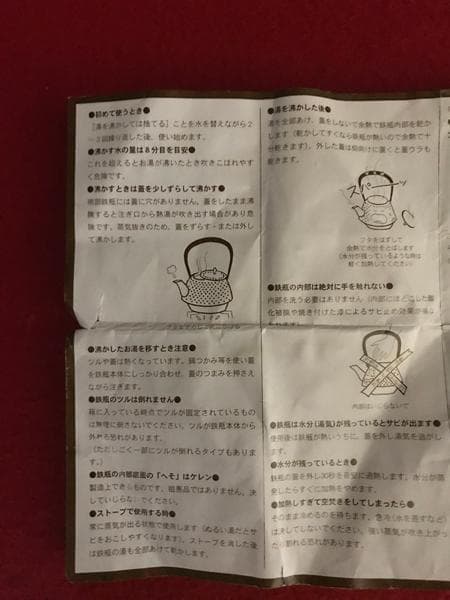 Y 中古 南部鉄瓶 南部鉄器 やかん 松の木模様 和風 工芸品 骨董品 S