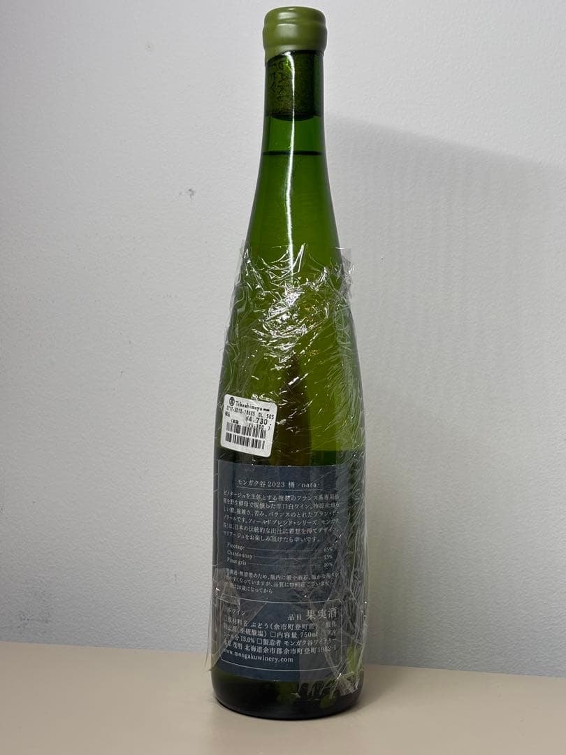 モンガク谷　楢 2023年ワイン 750ml