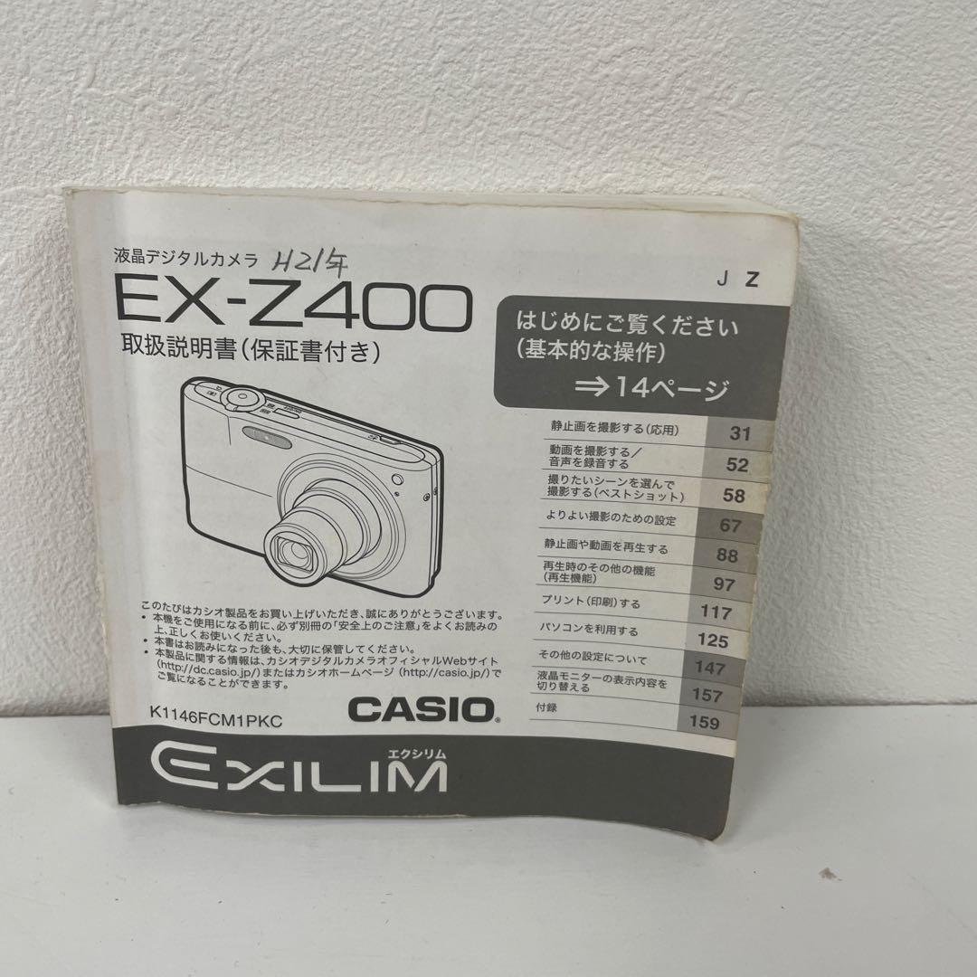 作動OK！CASIO EXILIM EX-Z400 コンパクトデジタルカメラ