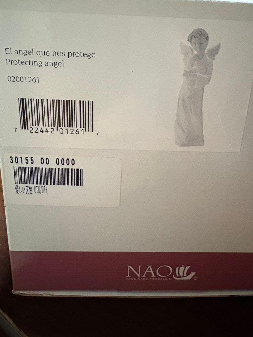 リヤドロ　NAO 優しい天使