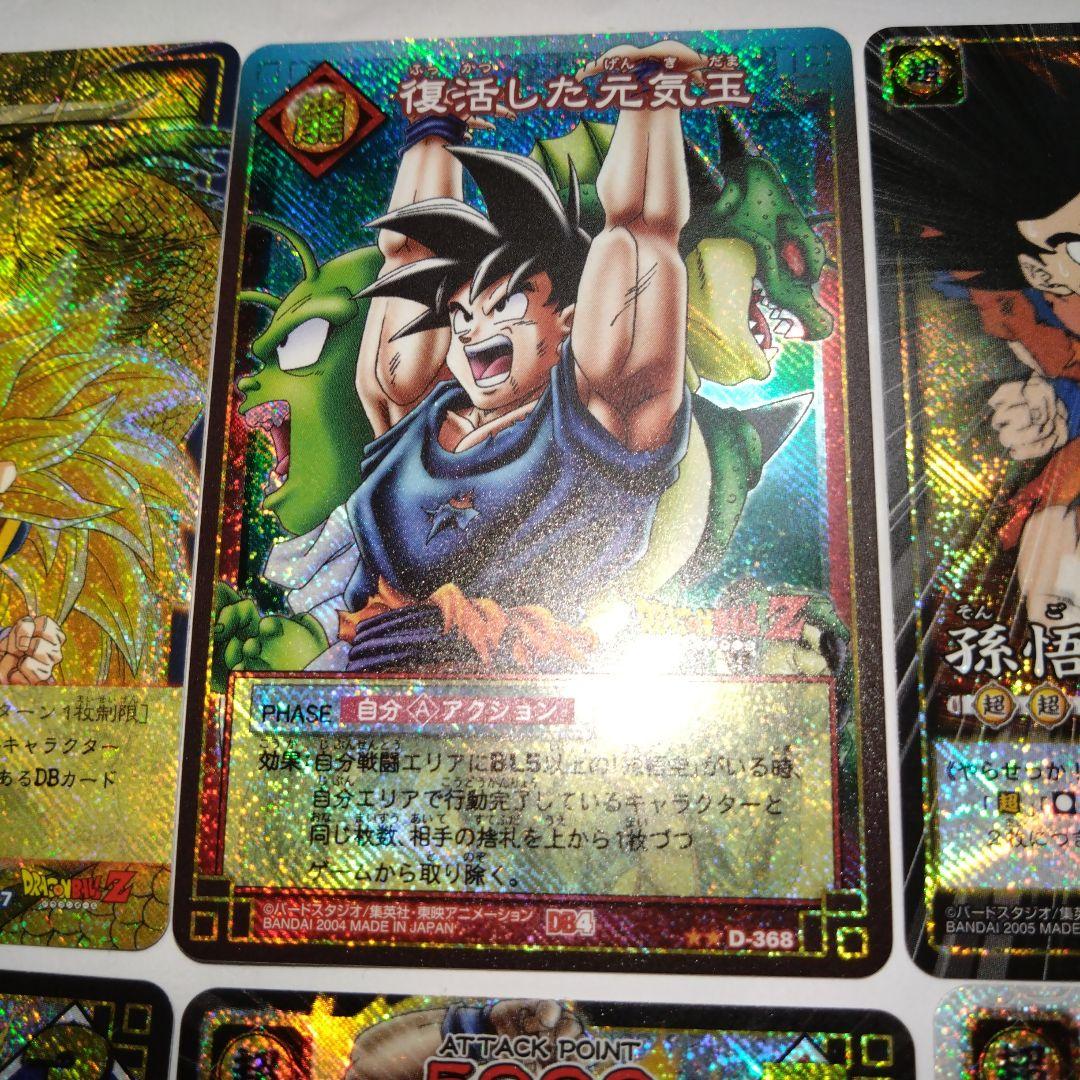 【SALE】ドラゴンボールカードゲーム　孫悟空セット