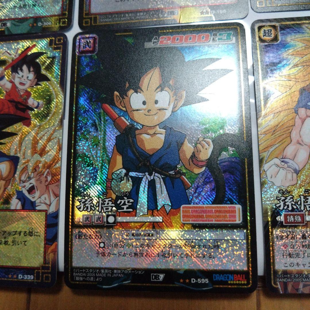 【SALE】ドラゴンボールカードゲーム　孫悟空セット