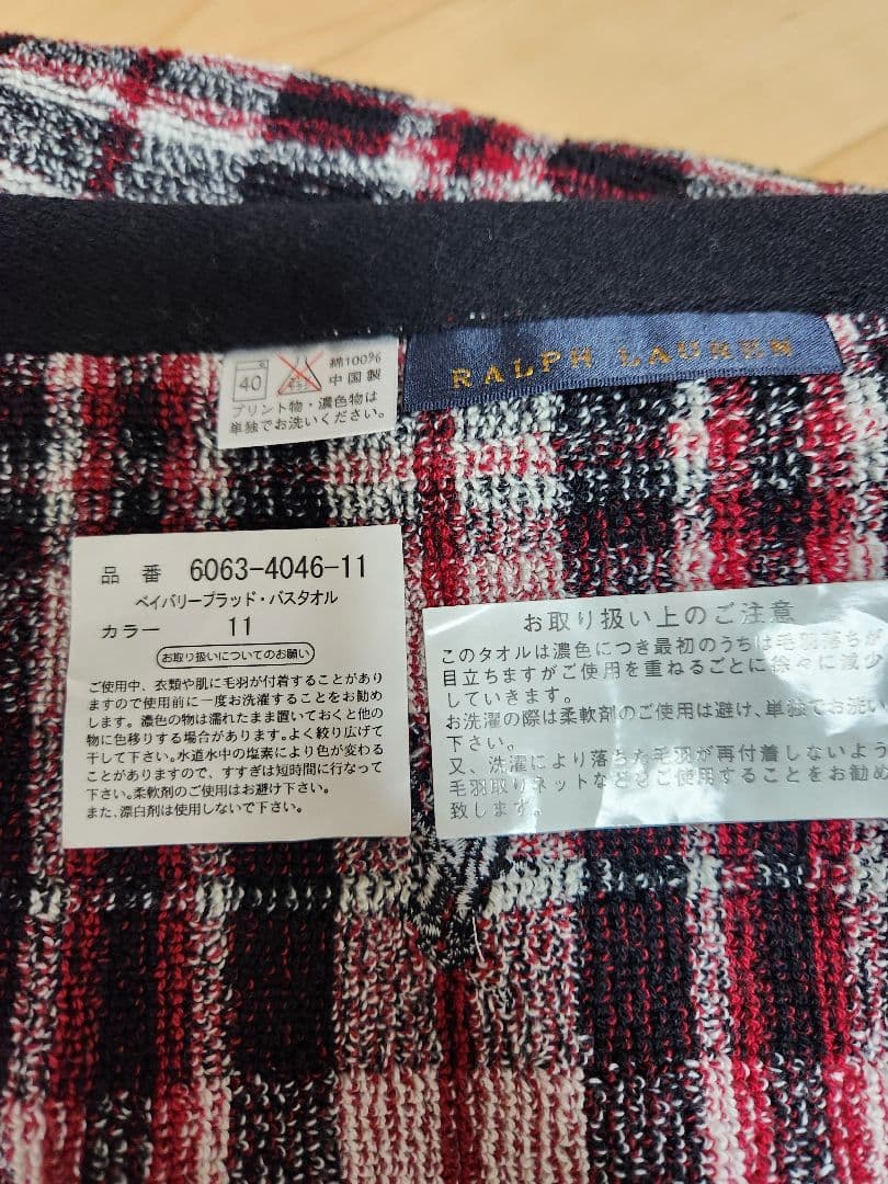 新品未使用　ラルフローレン　バスタオル