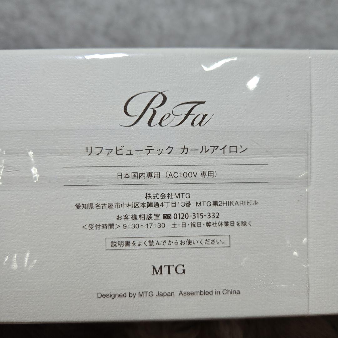 リファ ビューテック カールアイロン 26mm ReFa RE-AG00A