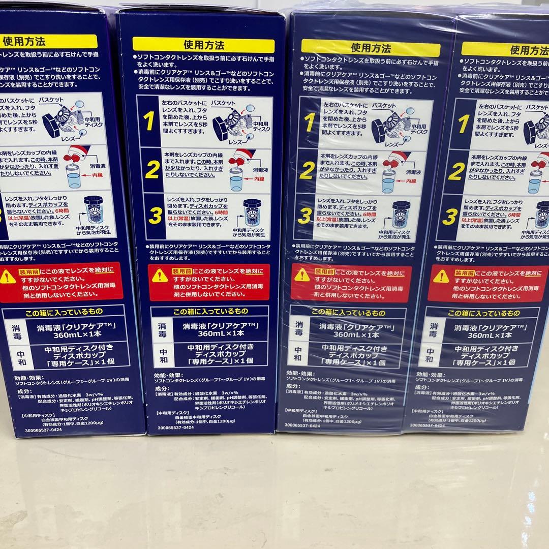 新製品クリアケア ソフトコンタクト洗浄液 360mL×12本