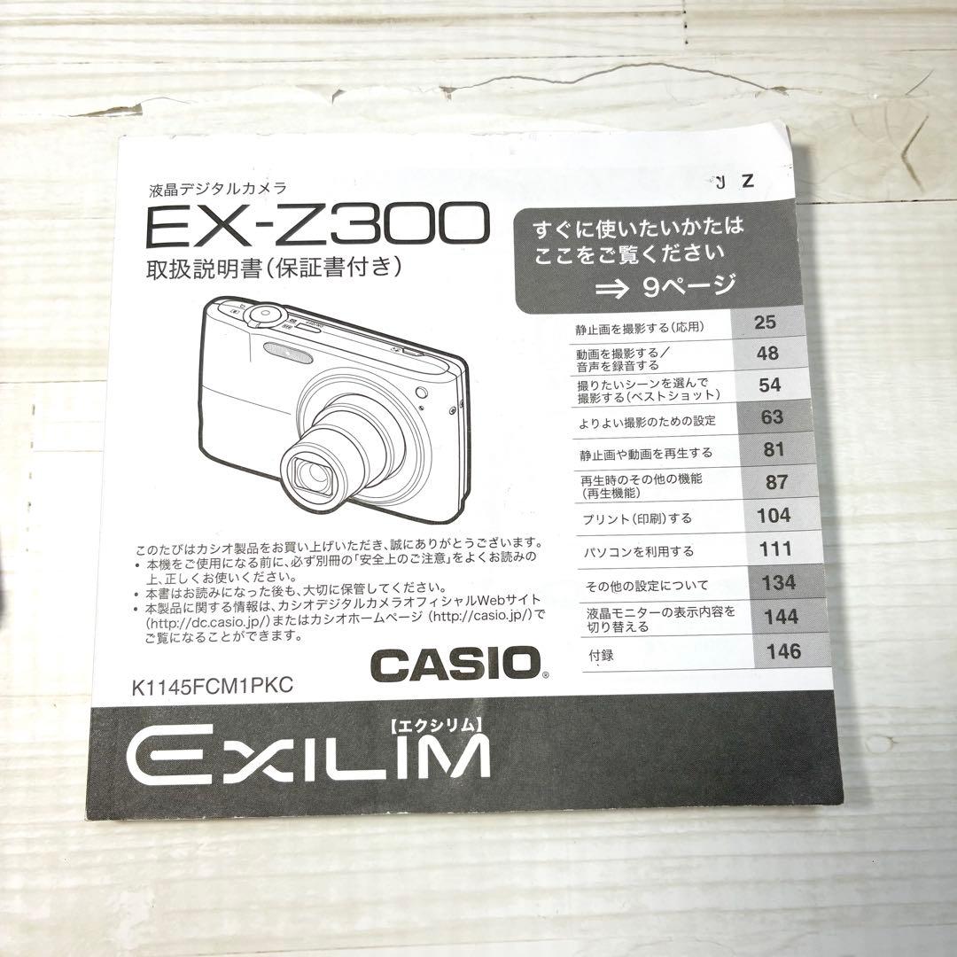 CASIO EXILIM EX-Z300 ピンク コンデジ 充電器 SDカード付
