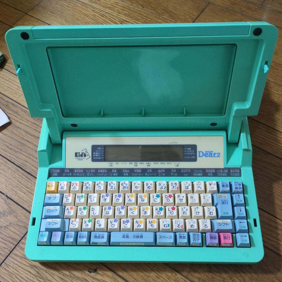 Dear2 みんなのワープロ