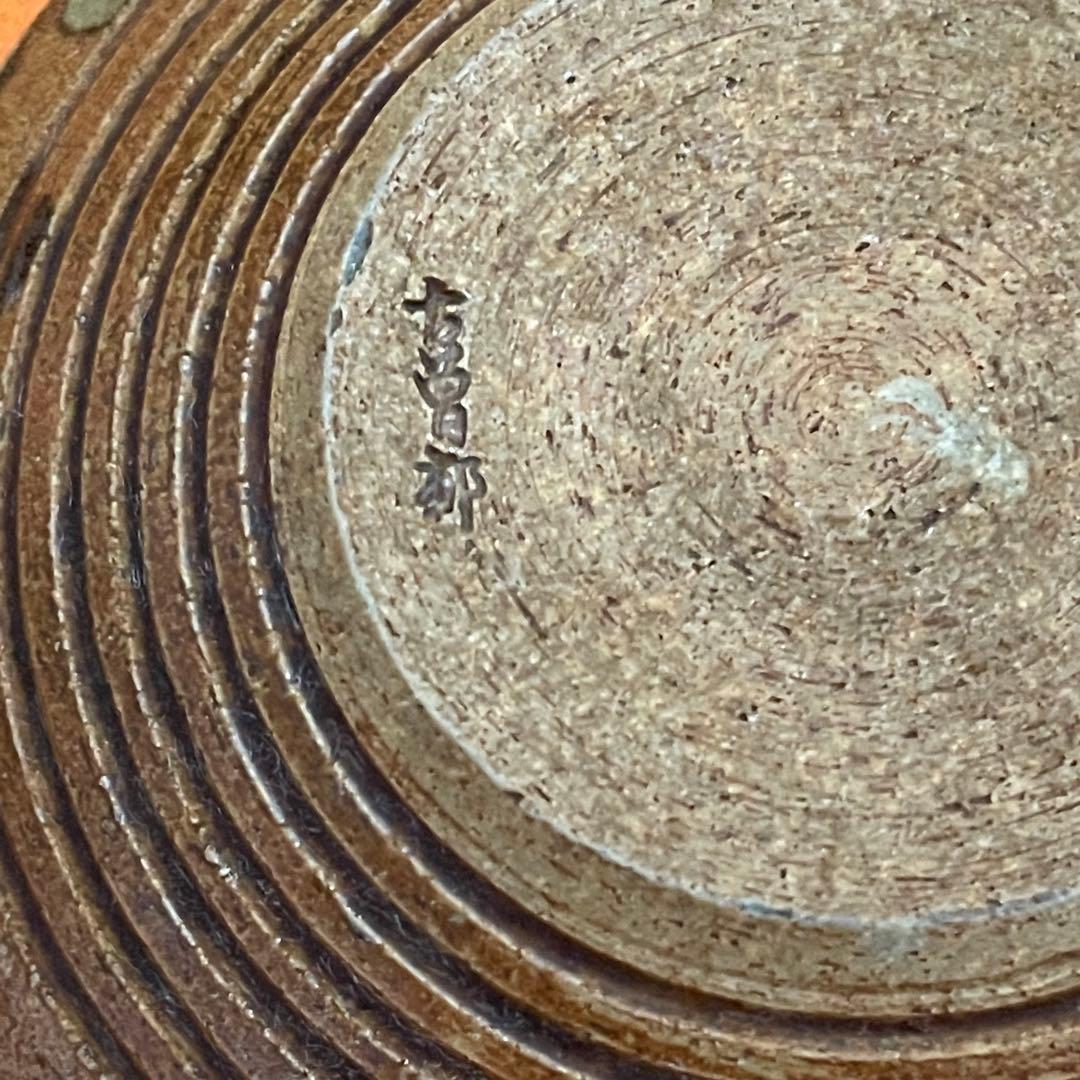 小皿　古曽部焼