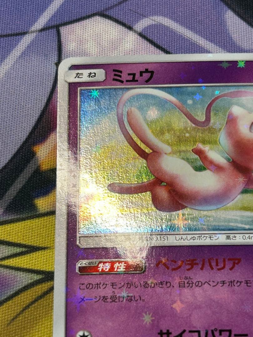 ミュウ P SM-P 342 プロモTAG TEAM GX スターターデラックス