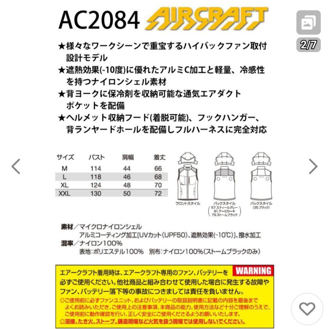 2025年新作 バートル AC2084 空調服 L ブラック ベスト ハイバック
