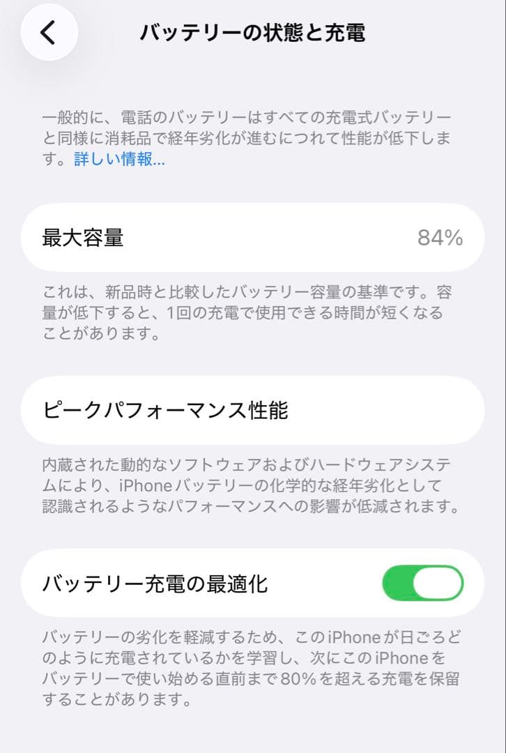iPhone13 256GB 84% SIMフリー 箱付き