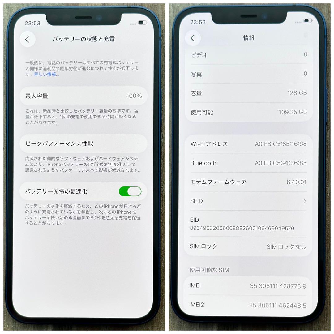 【格安美品☆】iPhone12 本体 Blue 128GB SIMフリー