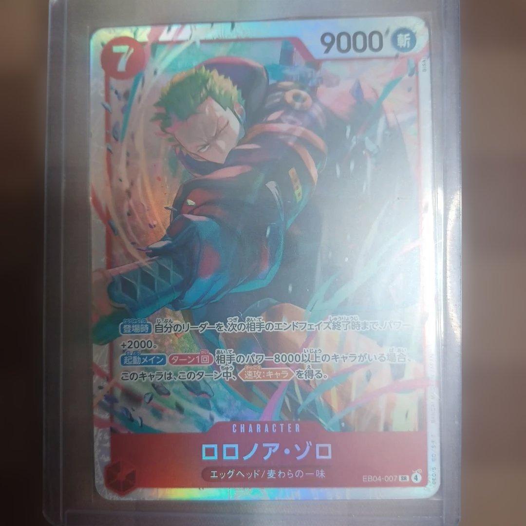 ボルサリーノSR一枚・ロロノア・ゾロSR一枚