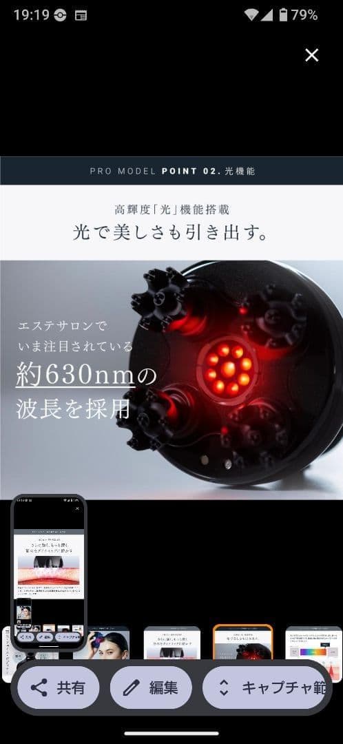 頭皮マッサージ機 MYTREX EMS EMS LED ヘッドマッサージ