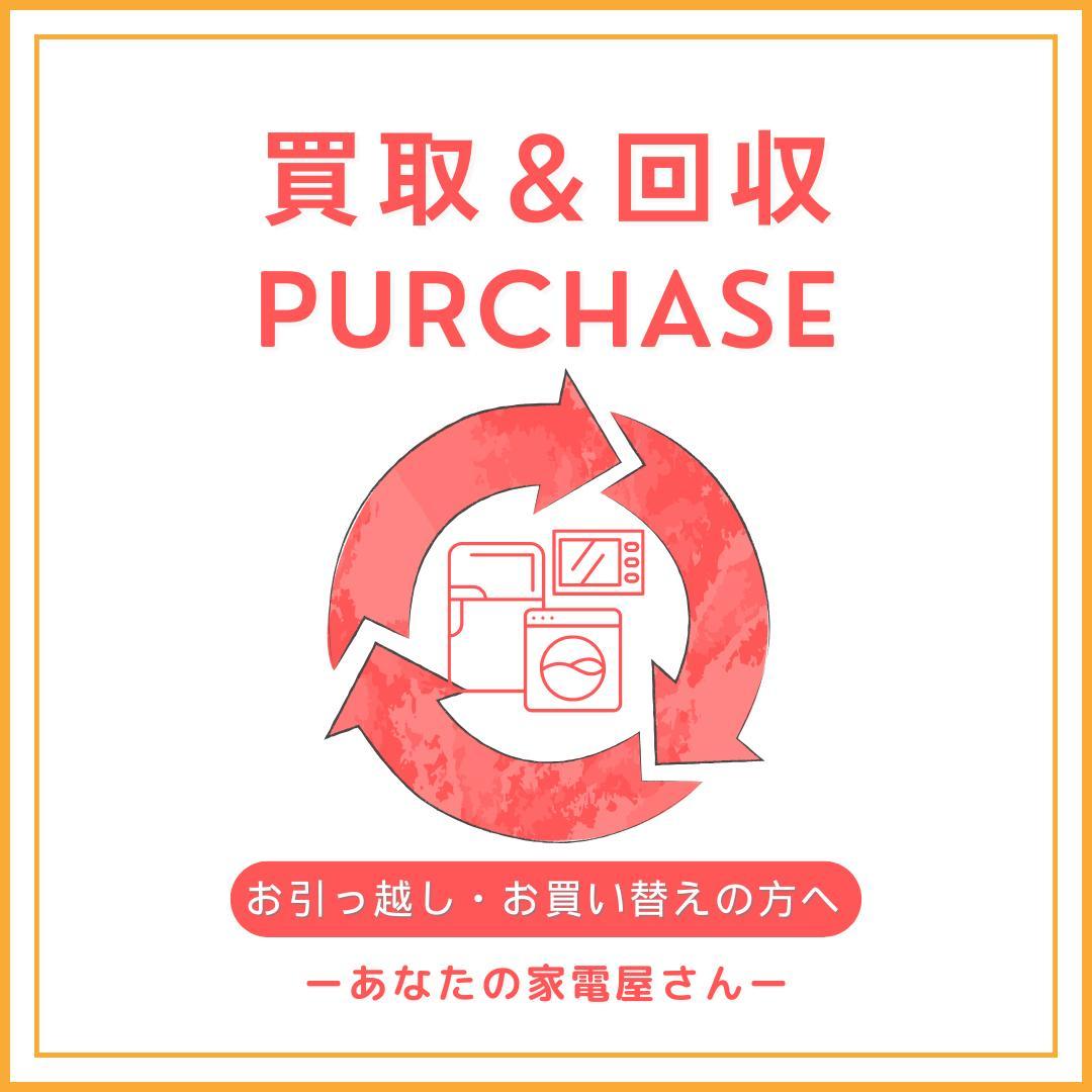 高年式✨新生活家電4点セット✨取付無料✨冷蔵庫＆洗濯機＆電子レンジ＆炊飯器