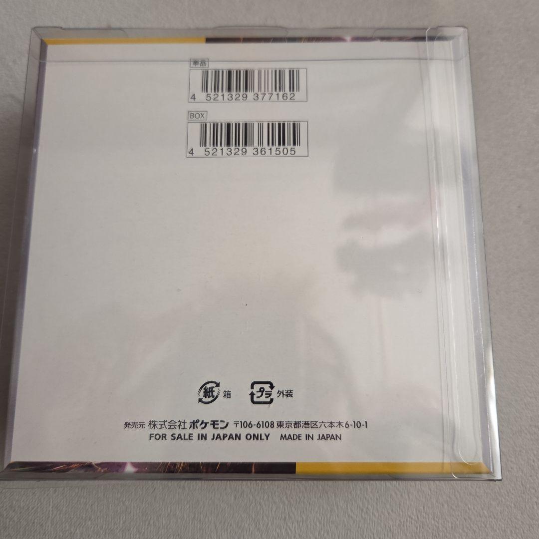 ポケモンカード 超電ブレイカー BOX シュリンク付き 新品 未開封