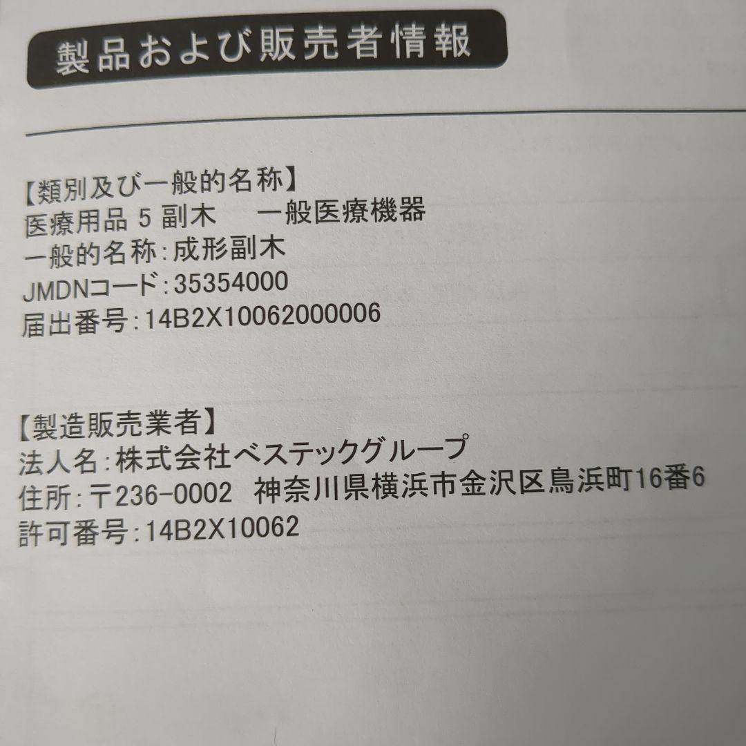 頚椎牽引サポーター　ネックらくらく
