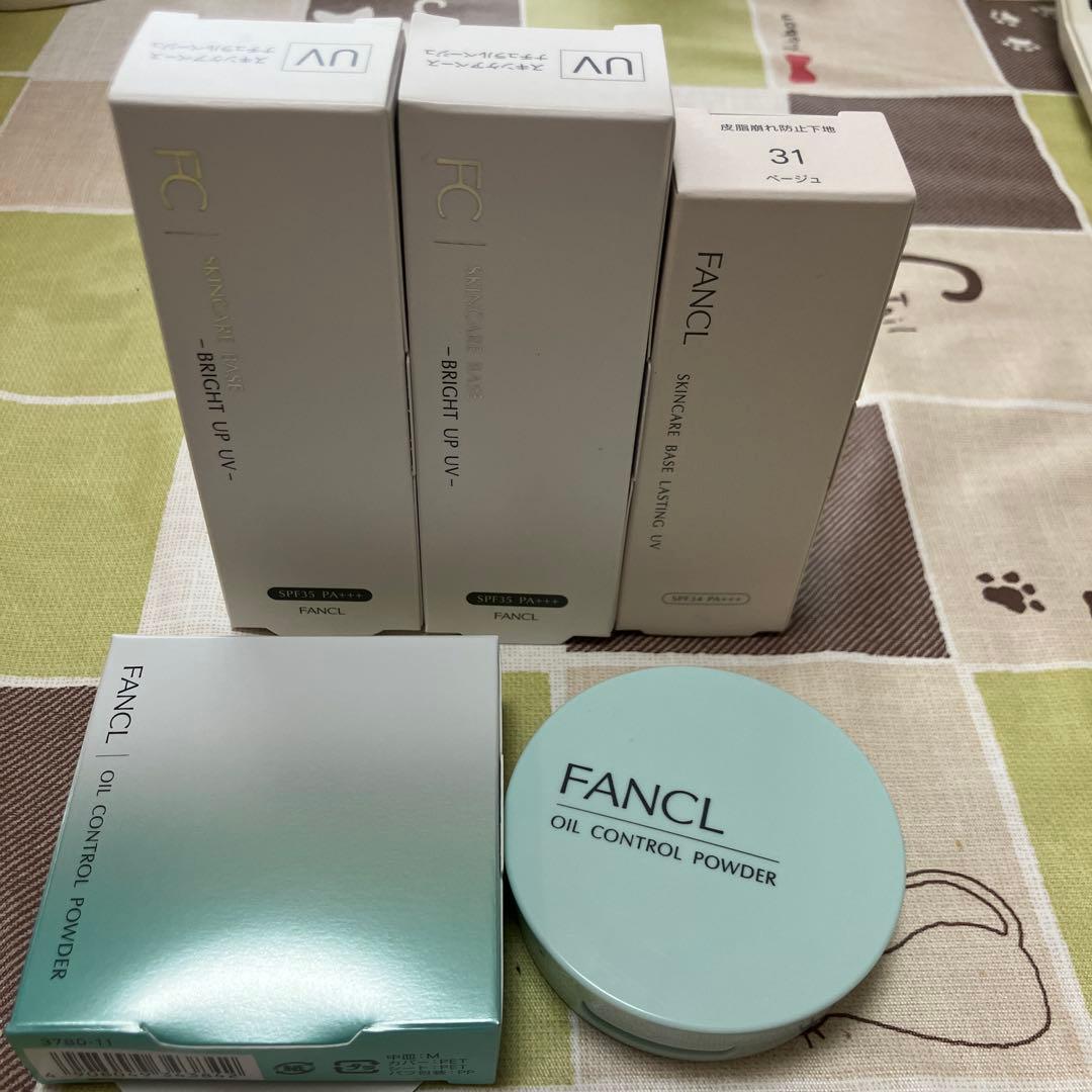 FANCL【未開封】スキンケアベース&【開封済】オイルコントロールパウダー