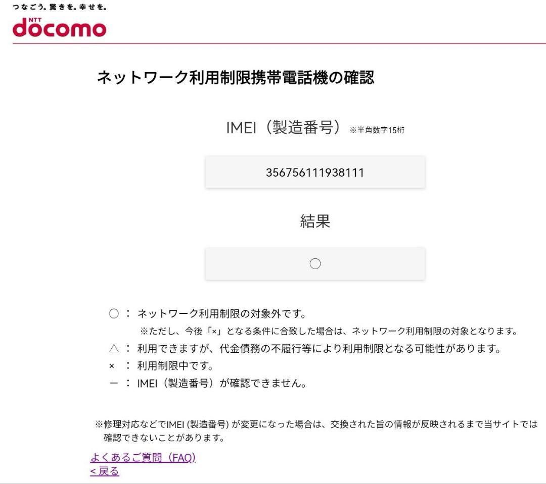 『バッテリー最大容量94%』iPad 第8世代 128GB『SIMフリー』