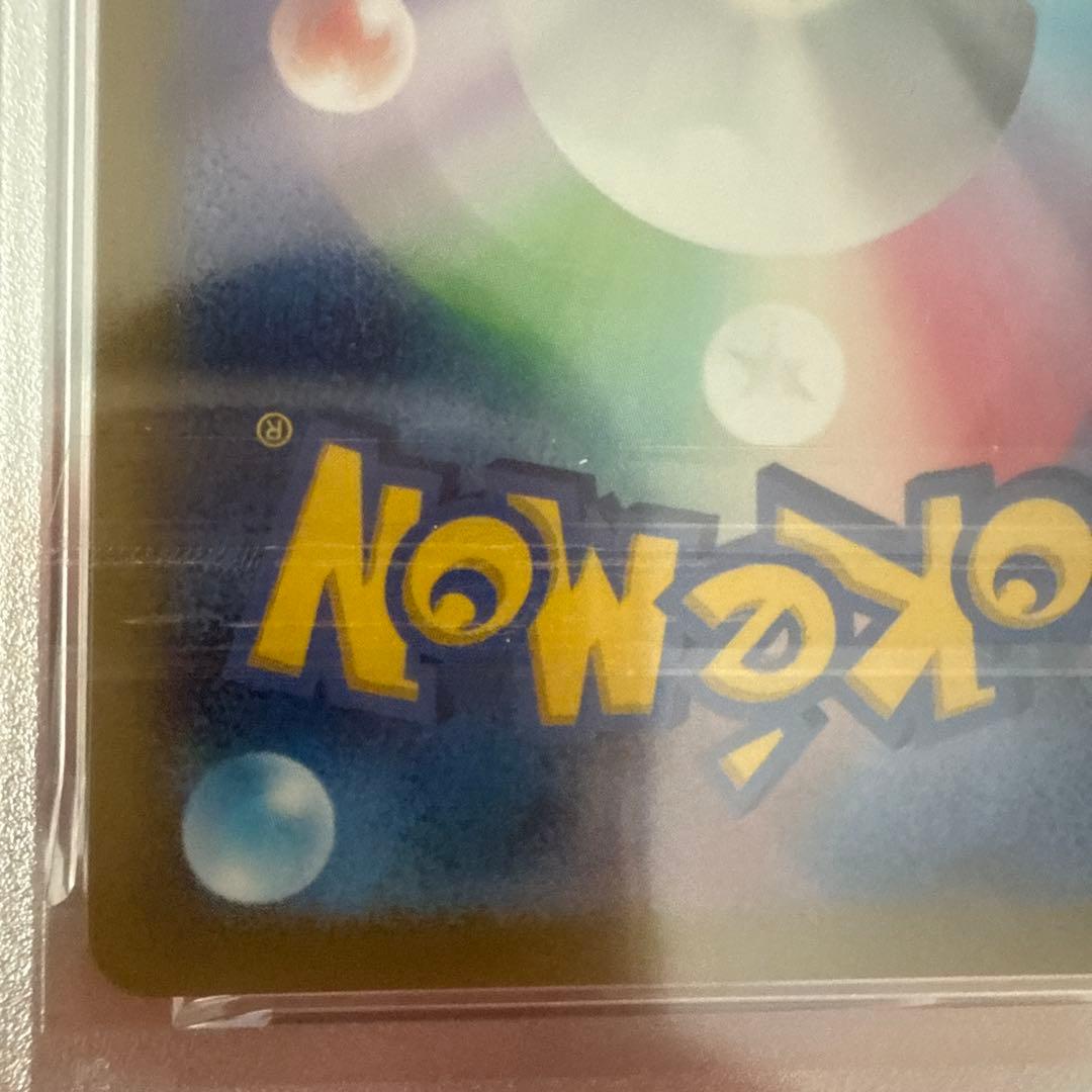 ピカチュウ　chr psa9
