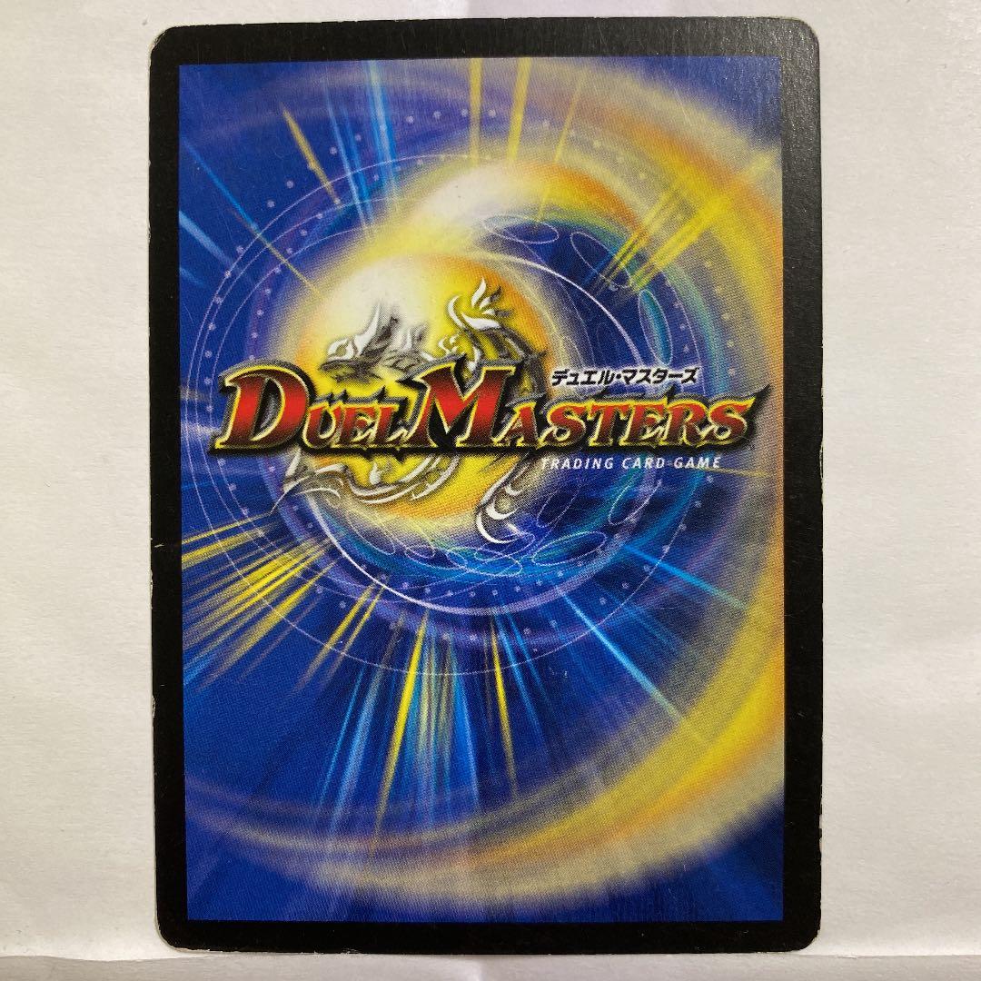 デュエルマスターズ ブルーザー・ドラゴン