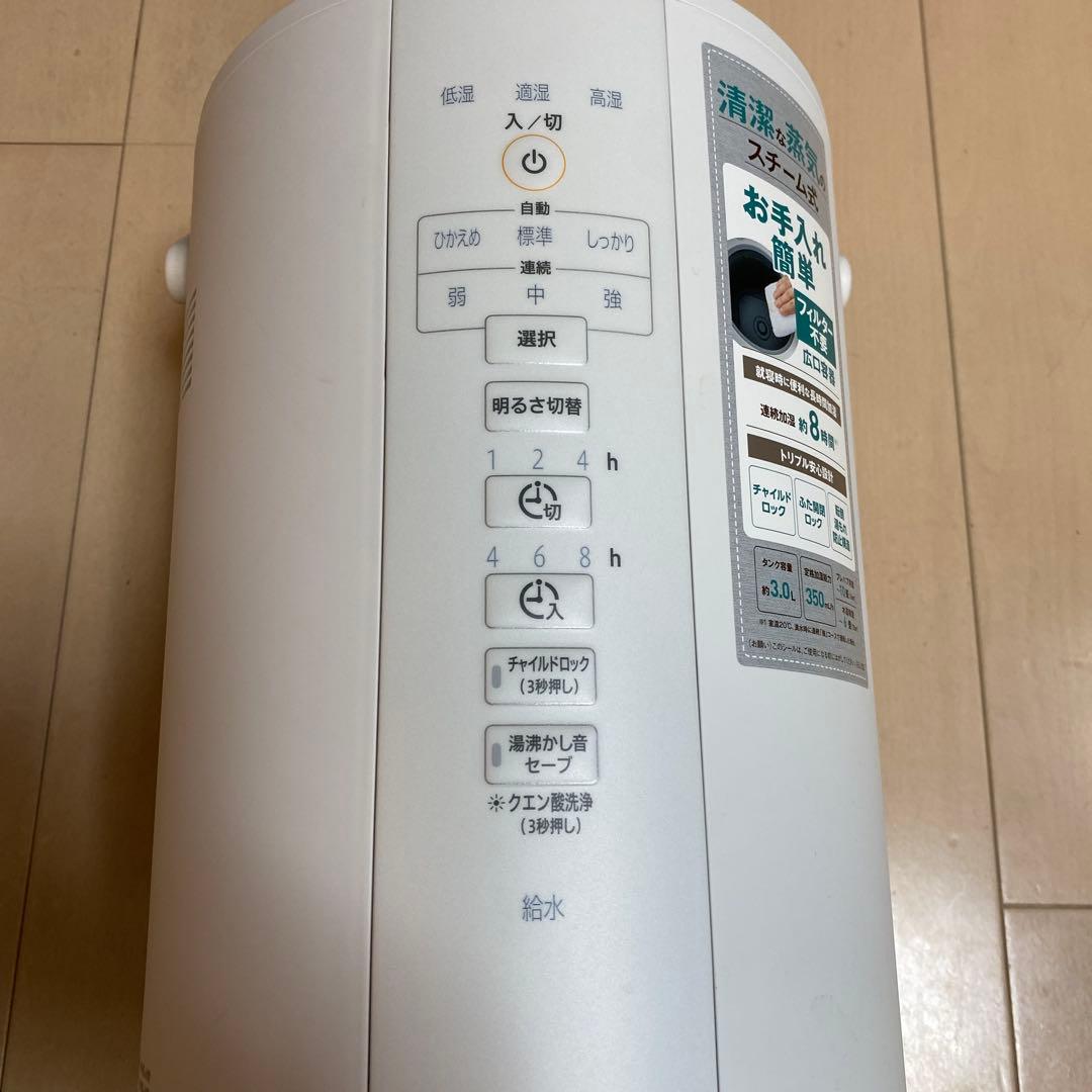 スチーム式加湿器　EE-DC35-WA