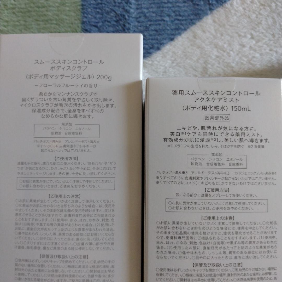ミュゼセット