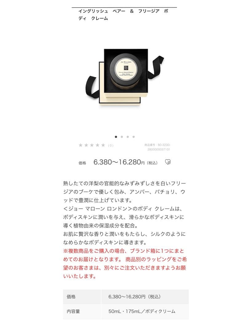 JO MALONE ジョーマローン ギフト ボディクリーム&ハンドクリーム