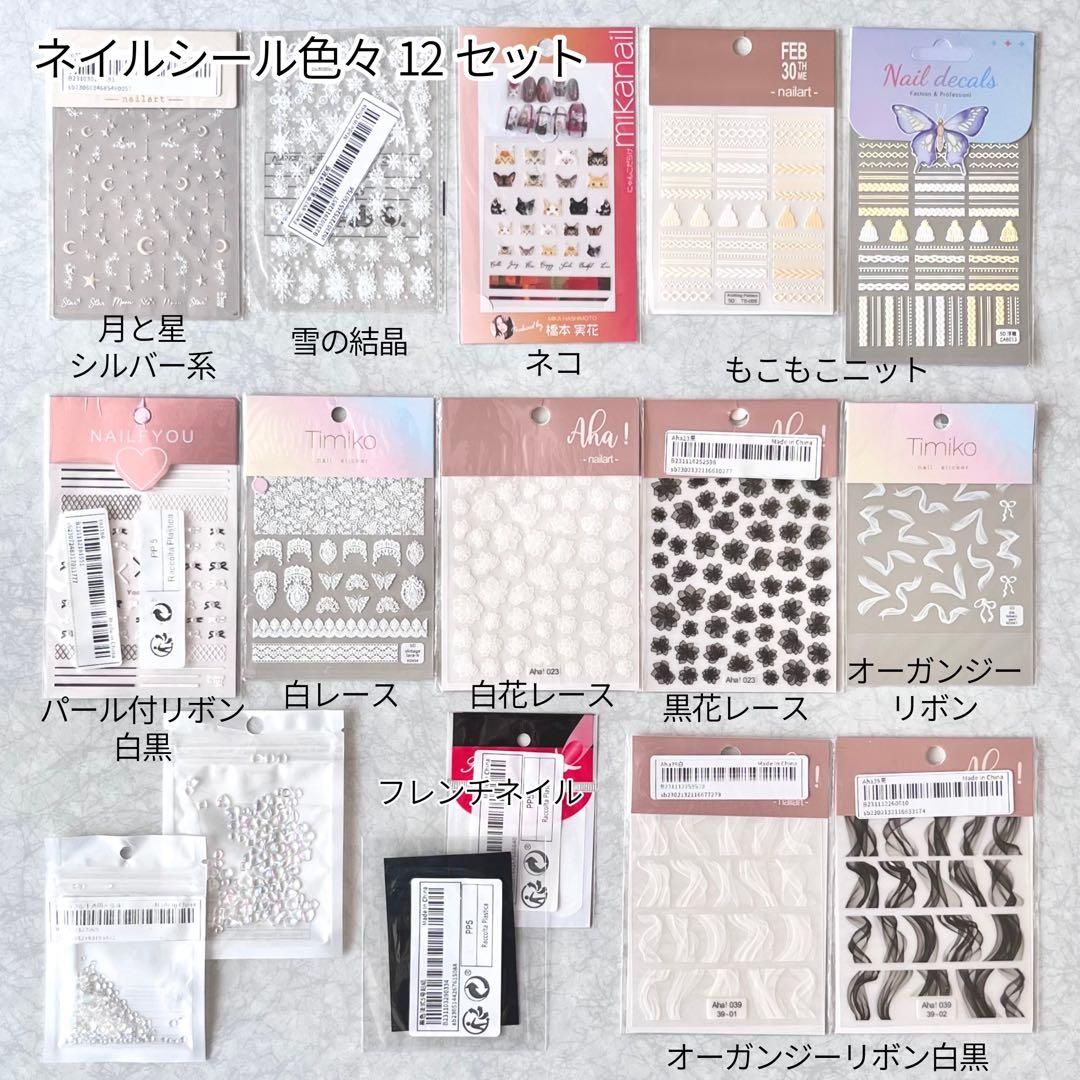 〈豪華超大量〉ジェルネイル ネイルアート用品一式セット パーツ資材 ツール