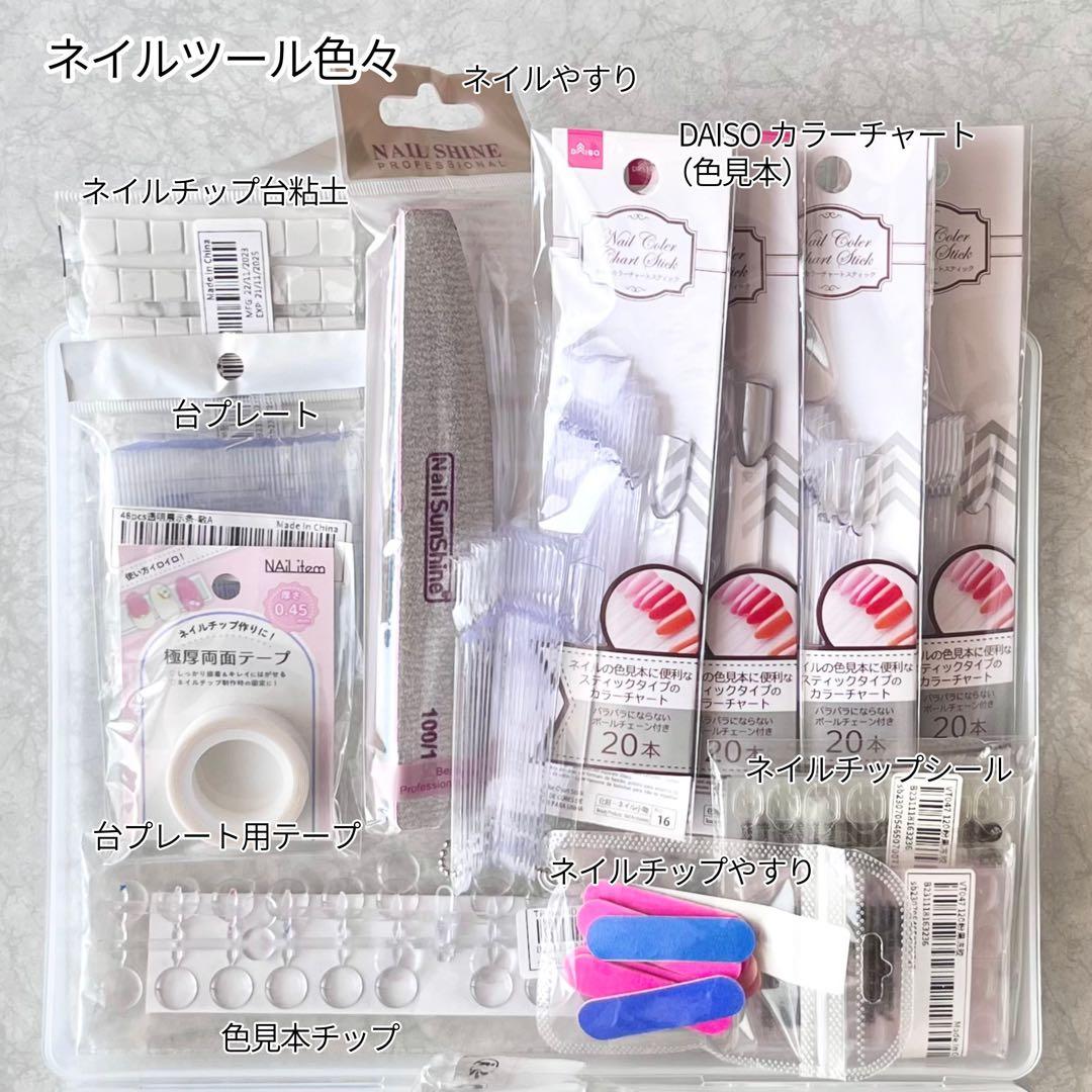 〈豪華超大量〉ジェルネイル ネイルアート用品一式セット パーツ資材 ツール