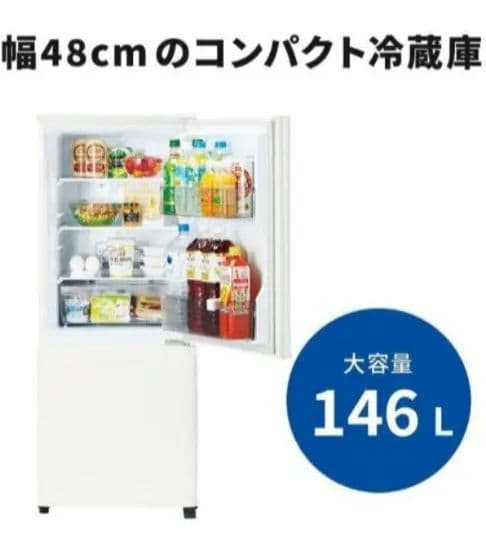 Youchanさん専用☆MITSUBISHI 冷蔵庫 146L