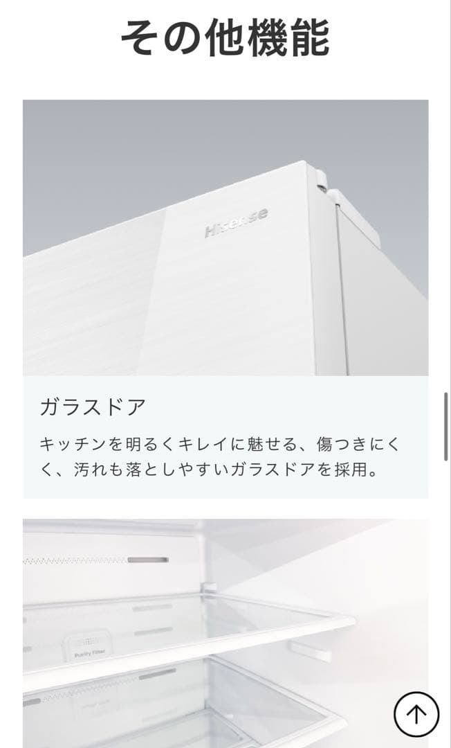 Hisense ノンフロン冷凍冷蔵庫 358L