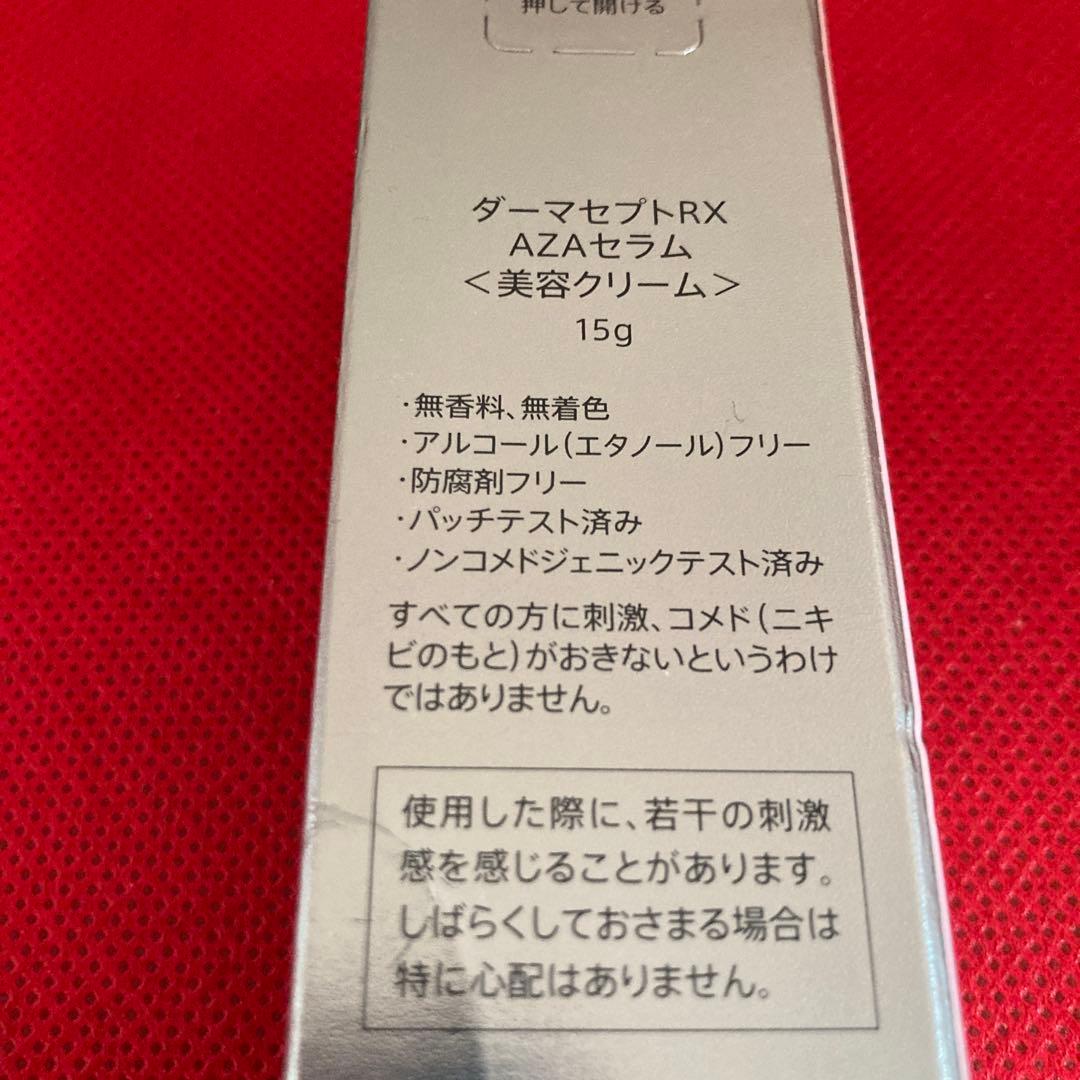 新品　Dermacept RX AZA SERUM