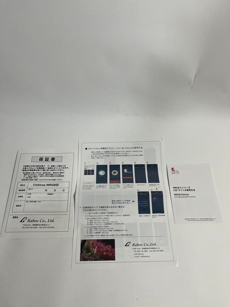 Chihiros WRGB II 45 シェード付 動作確認済 LED