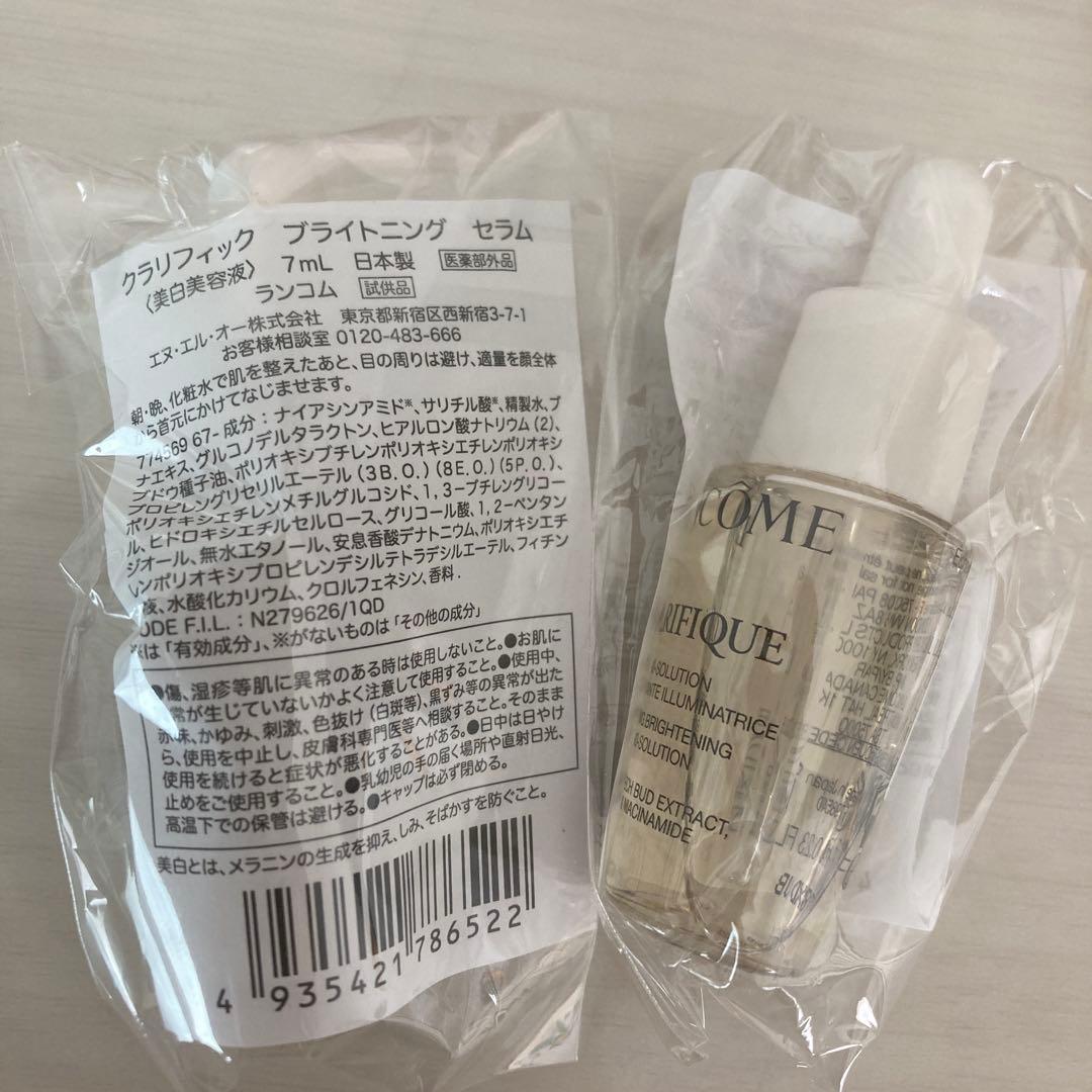 LANCOME CLARIFIQUE & UV EXPERT トライアルセット
