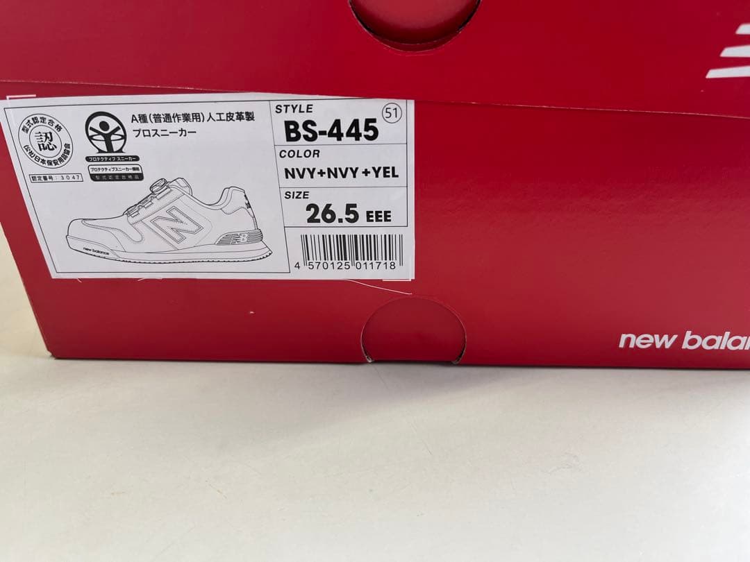New Balance BS-445 ネイビー/イエロー 26.5 EEE