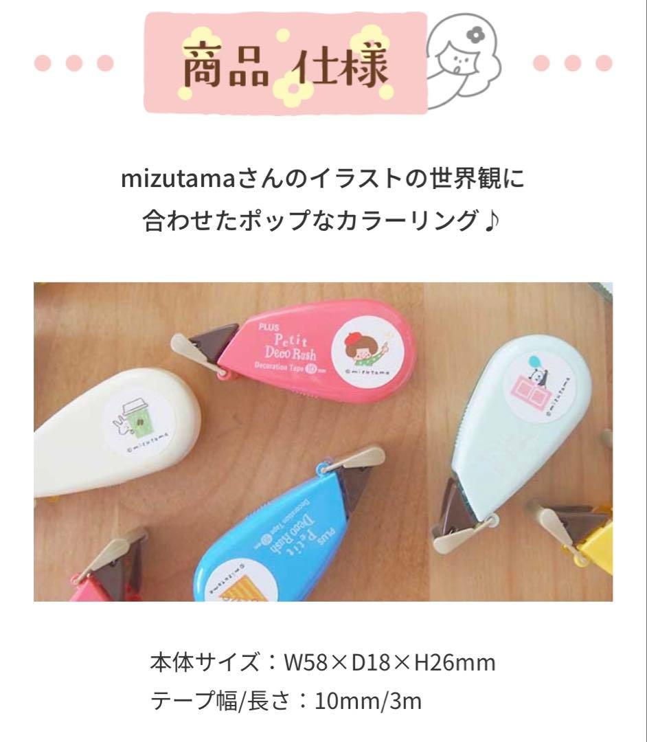 【入手困難】mizutamaさんプチデコラッシュ第一弾コンプリート14種類セット
