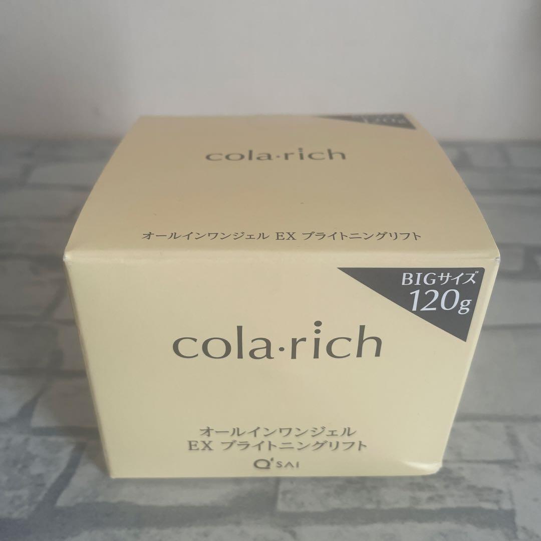 cola.rich オールインワンジェル EX プライトニングリフト 120g