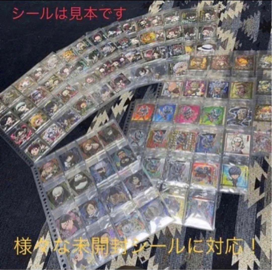 200枚 A4ワイドサイズ バンダイ袋入りシール用 リフィル ファイル