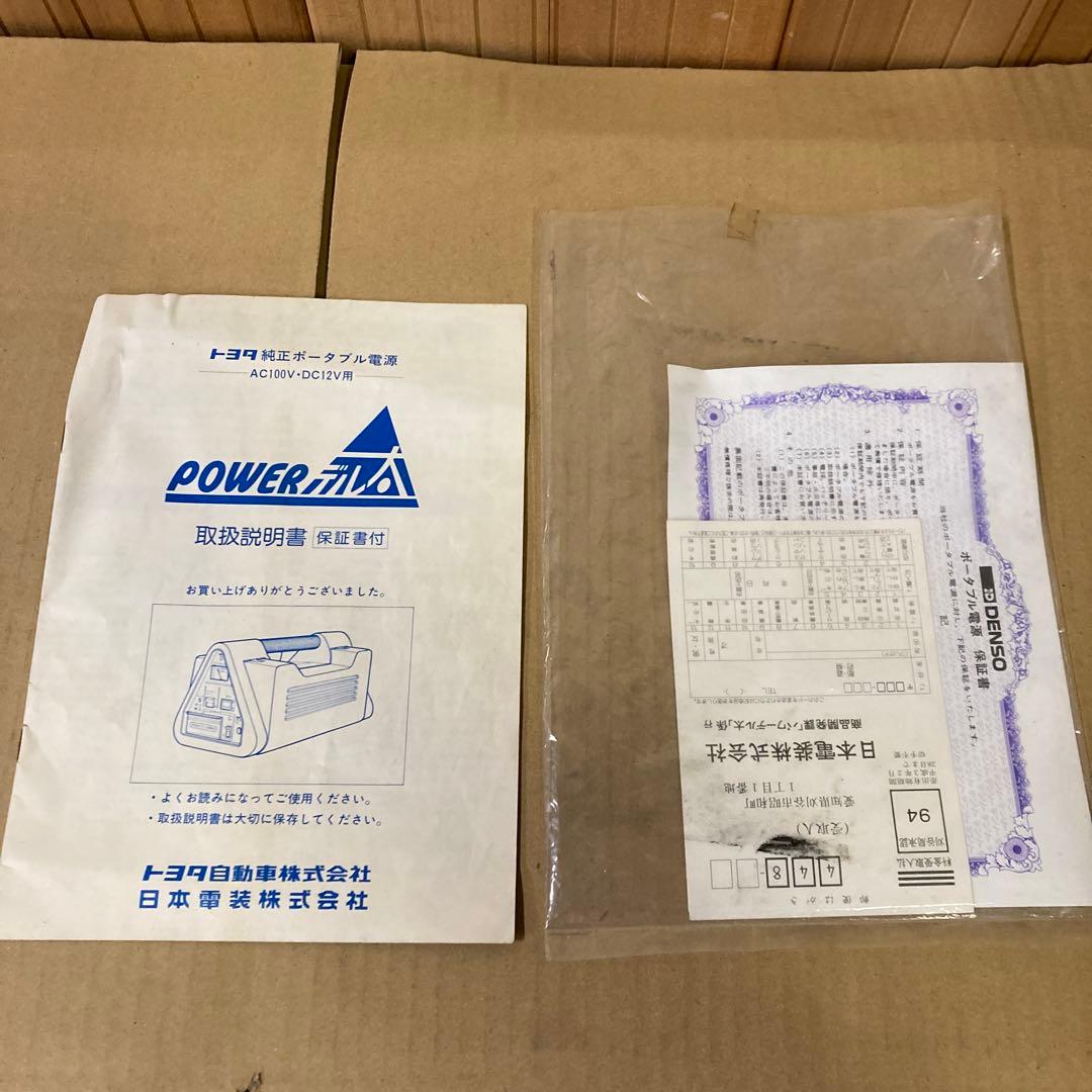 トヨタ純正ポータブル電源　ポータブル電源　POWER デル太