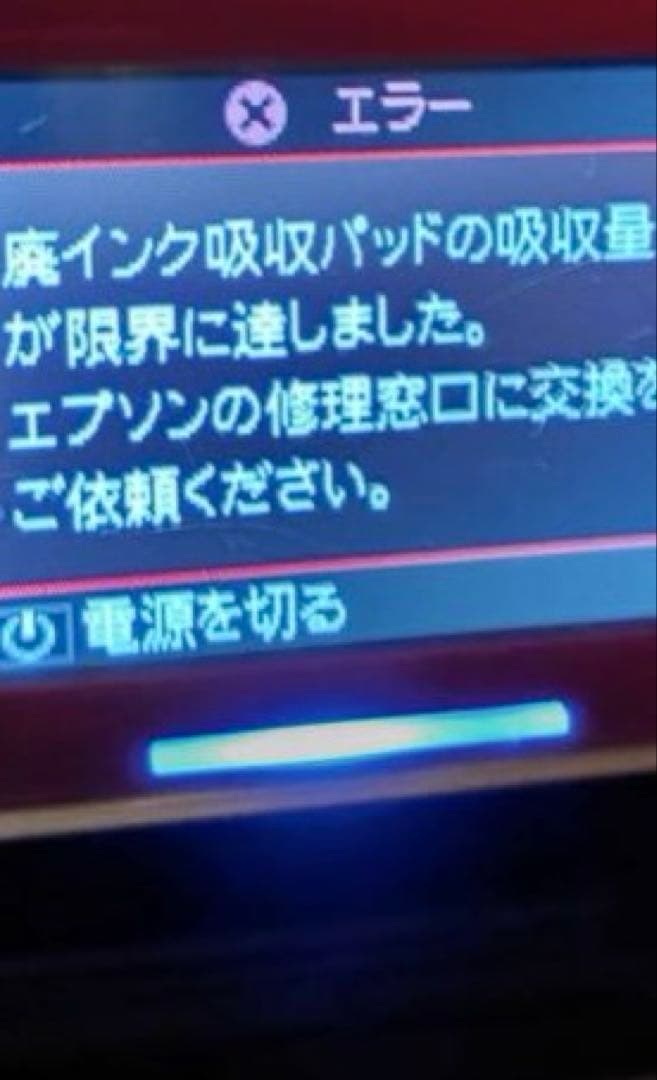 EPSON EP-804AR インクジェットプリンター 赤