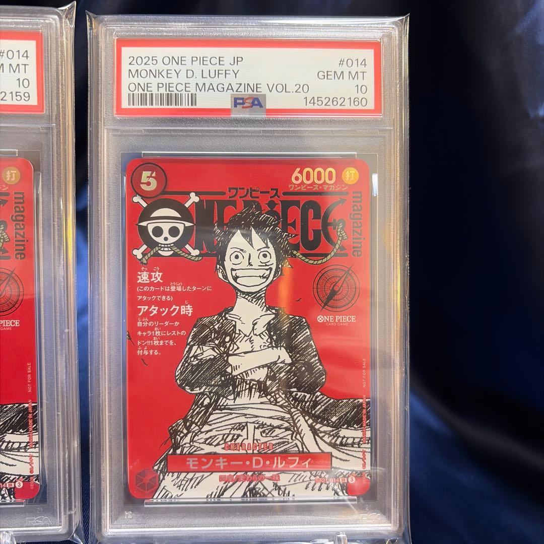 【PSA10】ONE PIECE マガジン モンキーD・ルフィ カード4枚セット