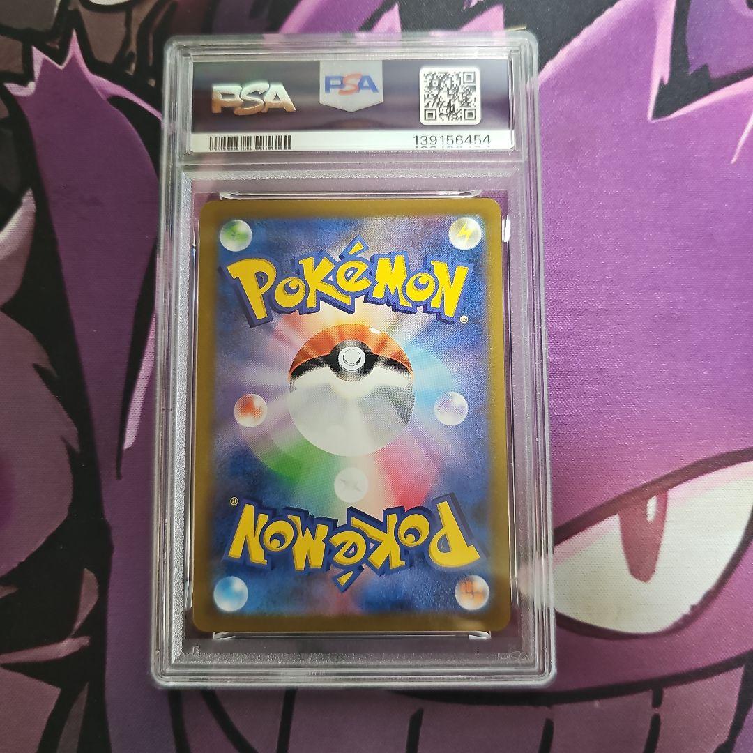 タイレーツ CHR PSA10 ポケモンカードPSA10