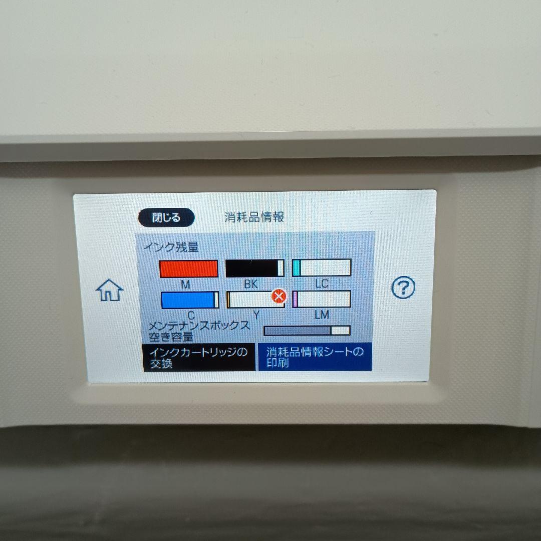 エプソン EP-881AW ホワイト インクジェットプリンター