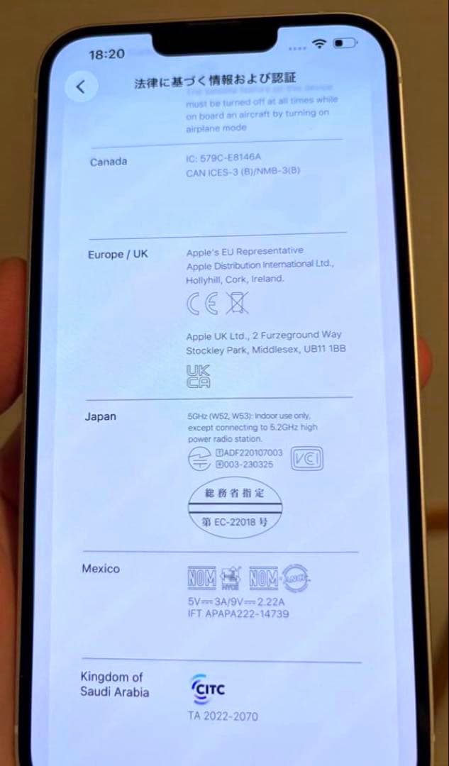 iPhone 14 plus 128GB スターライト　本体のみ　容量82%